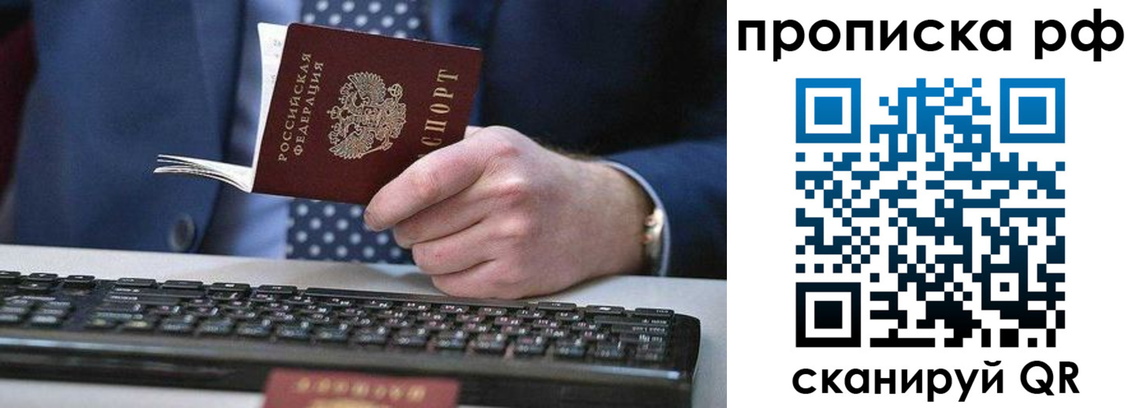 прописка для школы в Вытегре