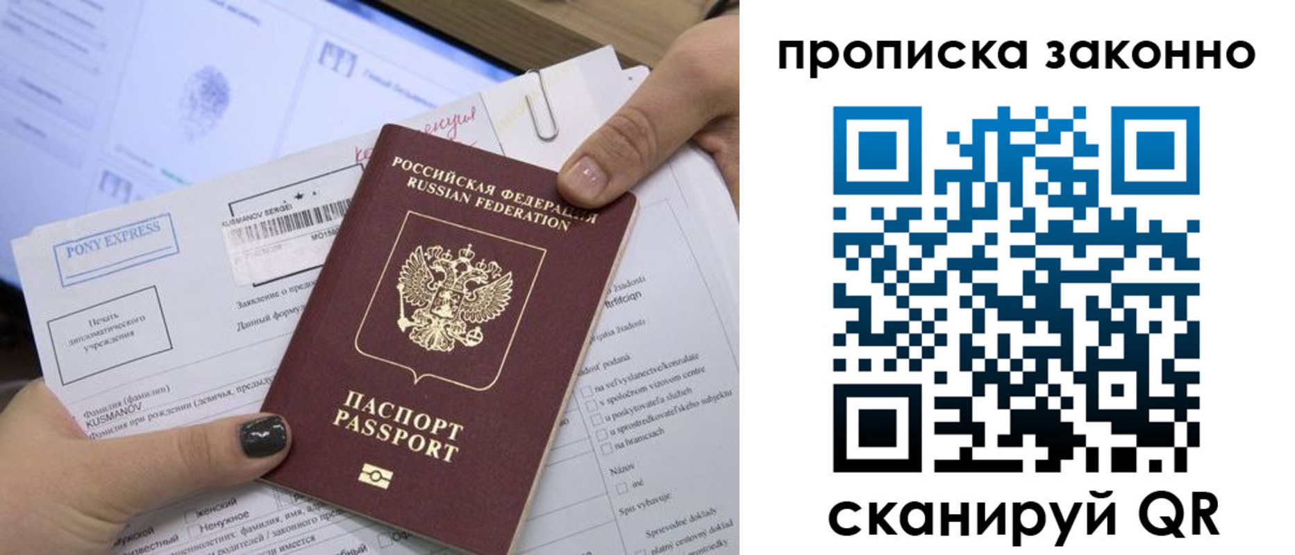 прописка для школы в Вытегре