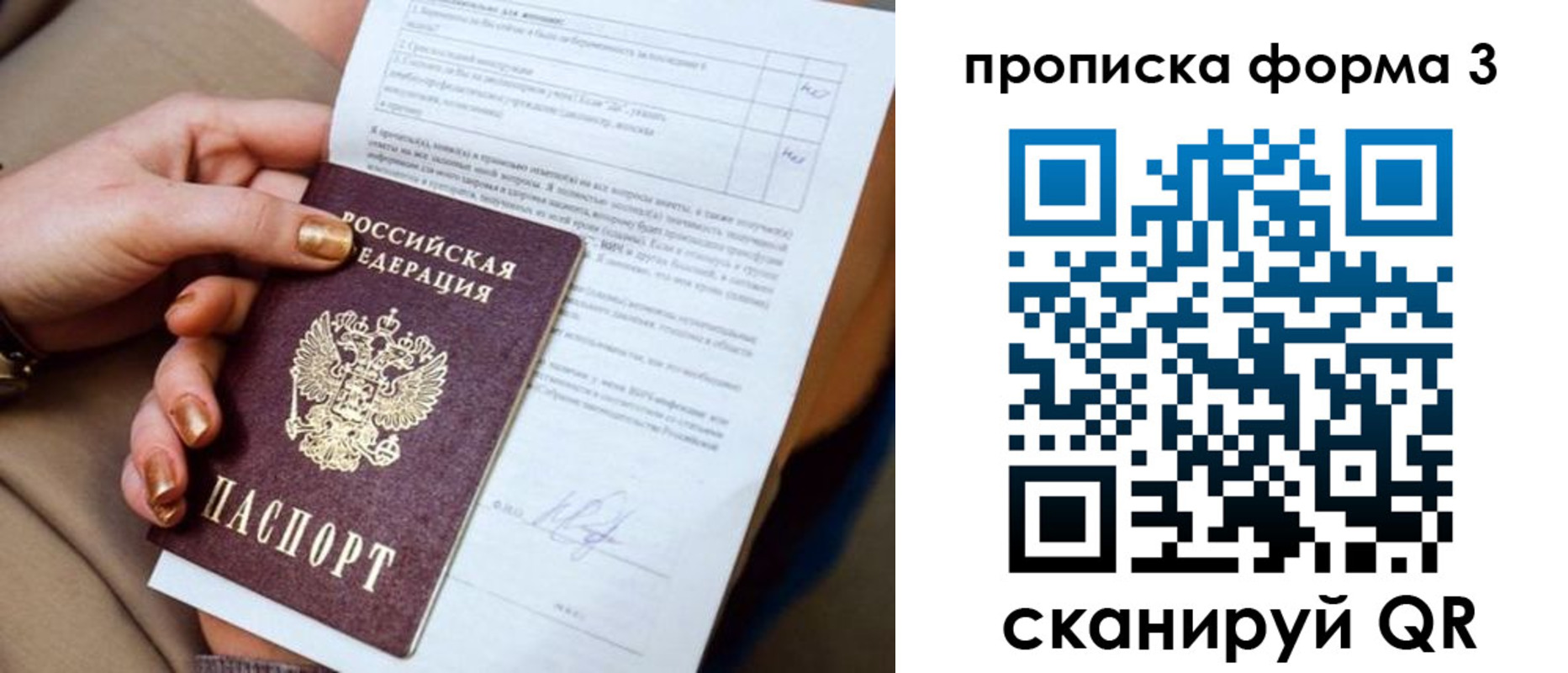 прописка поиск в Вытегре