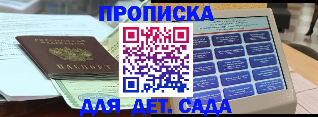 прописка для кредита в Вытегре