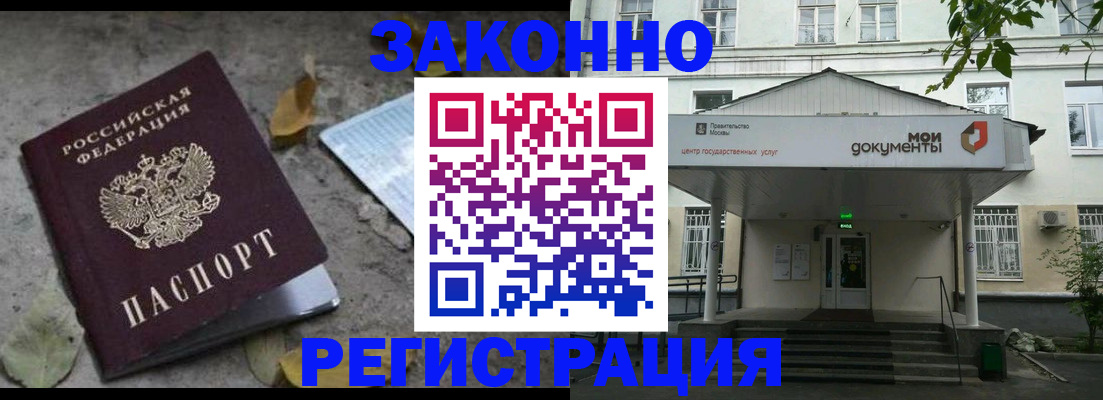 временная прописка в Вытегре