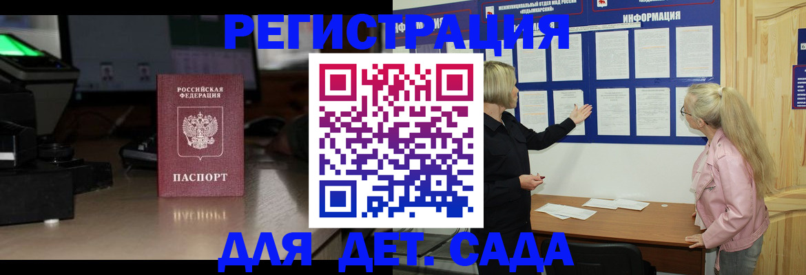 прописка для работы в Вытегре