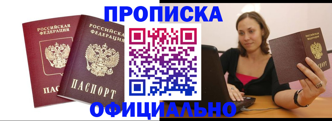 временная регистрация для школы в Вытегре