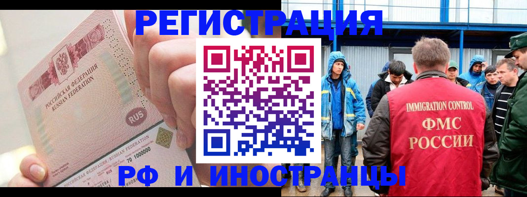 миграционный учет в Вытегре