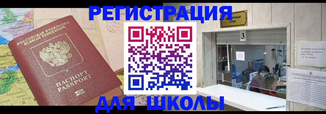 купить прописку в Вытегре