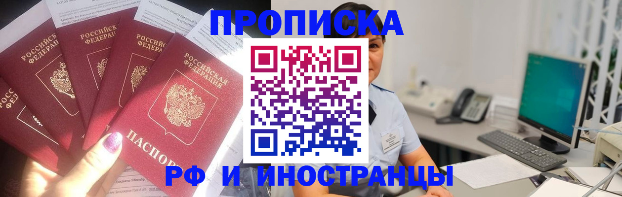 временная регистрация в квартире в Вытегре