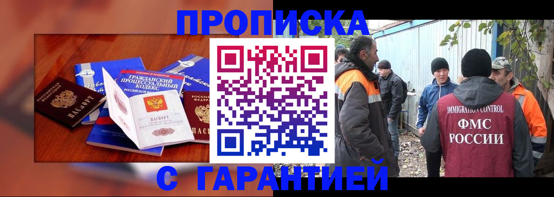 прописка для кредита в Вытегре